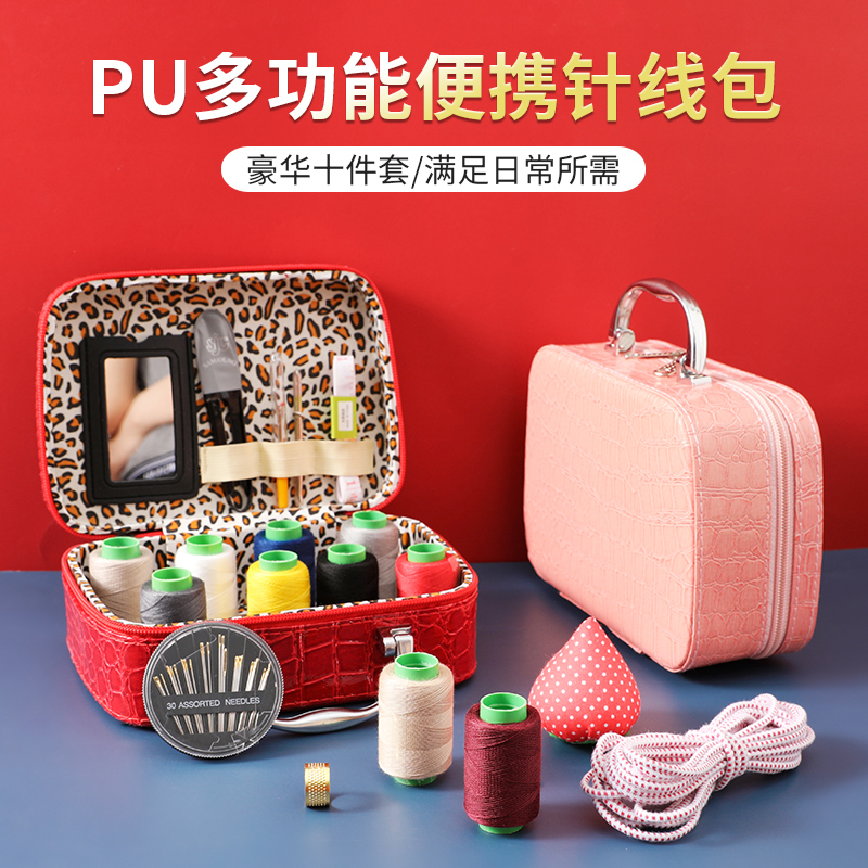 高端结婚陪嫁用阵线包缝衣缝补缝纫活工具套装箱手缝针线盒大容量