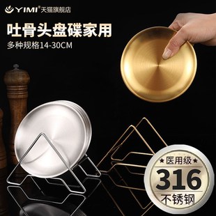 吐骨头盘碟家用不锈钢碟小盘子轻奢餐桌垃圾小吃小菜碟干果水果盘