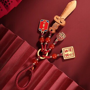 武当山太极天然桃木剑汽车钥匙扣编织挂件男女手机链龙年平安礼物