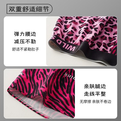 豹纹阿罗裤男士内裤粉色男生宽松四角2024新款可外穿居家平角短裤