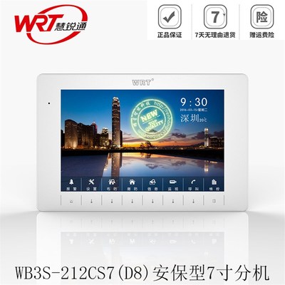 WRT/慧锐通智能楼宇可视对讲系统新精锐WB3S-212CS7门铃系列
