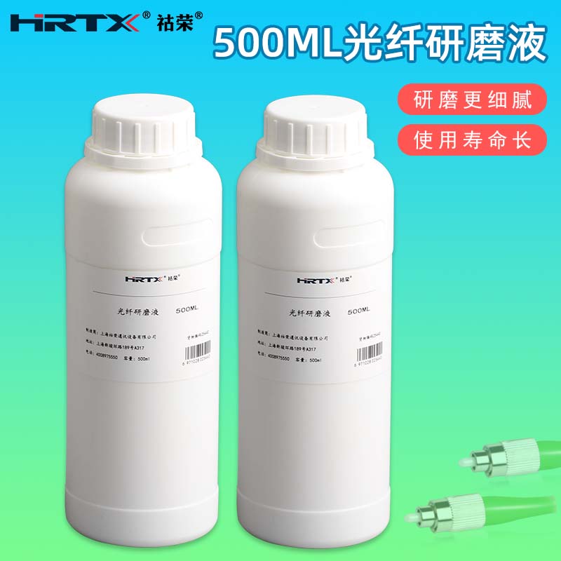 光纤跳线研磨液研磨抛光润滑油 研磨机 手工研磨盘配套研磨液