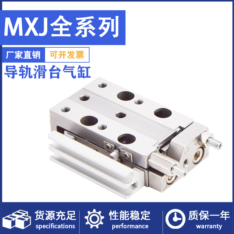高精度小型气动滑台气缸MXJ4-5 MXJ6-10 MXJ8-15 MX4-10 MX8-20 C