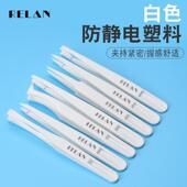 深都 碳纤维镊子尖头平头弯头圆头宽扁头防静电塑 塑料镊子