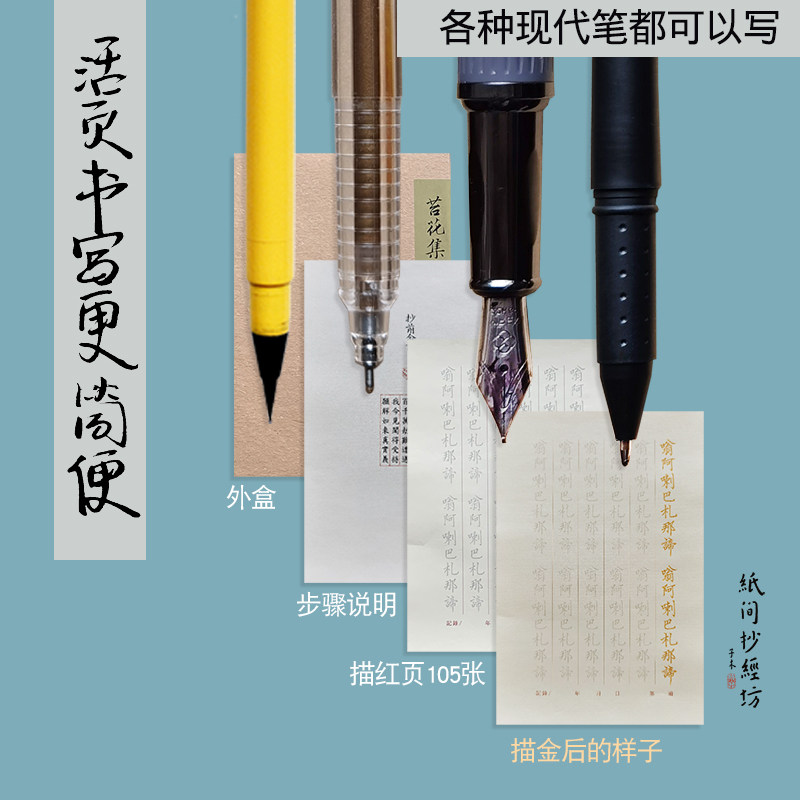 考学通关!金榜题名登科及第硬笔楷书活页赵孟頫软笔楷书文之殊心,文具电教/文化用品/商务用品,笔记本/记事本,淘宝优惠券,粉丝福利购,淘宝优惠卷