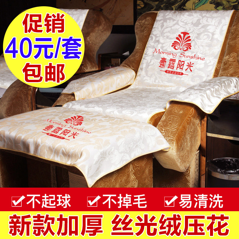 防滑足浴沙发巾四件套两件套足疗用品按摩床布美甲沙发垫沐足毛巾