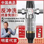 反冲洗前置过滤器净水器除垢全屋自来水家用进水入户管道过滤器