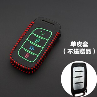 专用长安cs95 cs85coupe cs35plus钥匙套车遥控器保护套锁匙扣包