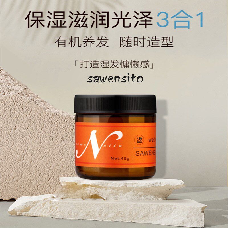 莎威斯特发油膏头发造型保湿护护发护卷发胶发泥发蜡定型定型喷雾,美发护发/假发,发胶/发泥/发蜡,淘宝优惠券,粉丝福利购,淘宝优惠卷