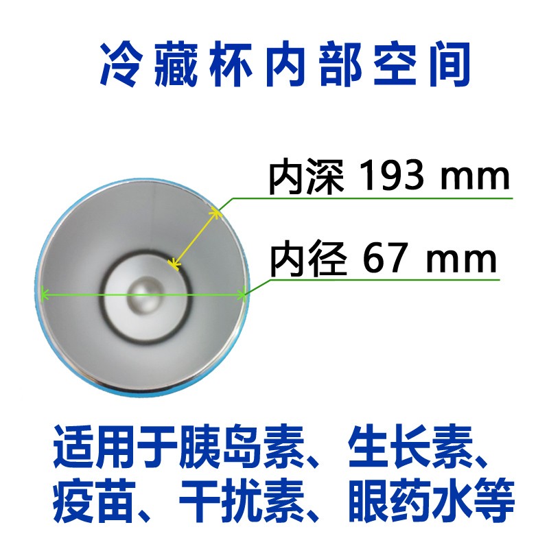 益雪康胰岛素冷藏盒生长激素充电小冰箱车载恒温药品冷藏杯便携式