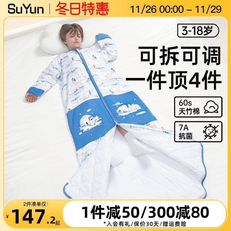 儿童睡袋春秋冬季加厚款恒温宝宝中大童睡觉防踢被子神器四季通用
