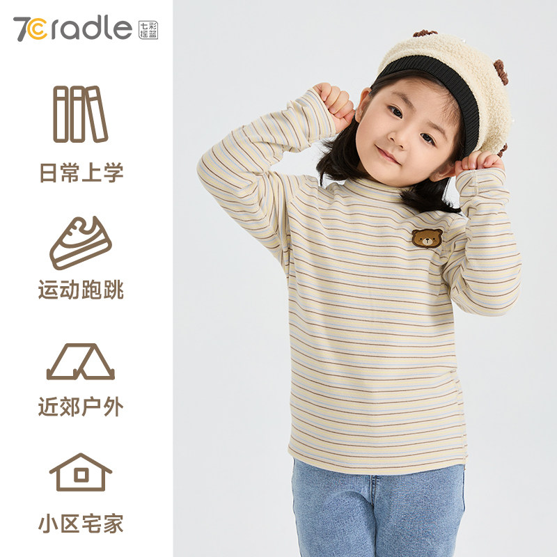 儿童T恤男童打底衫秋冬2023新款宝宝半高领上衣女童衣服七彩摇篮