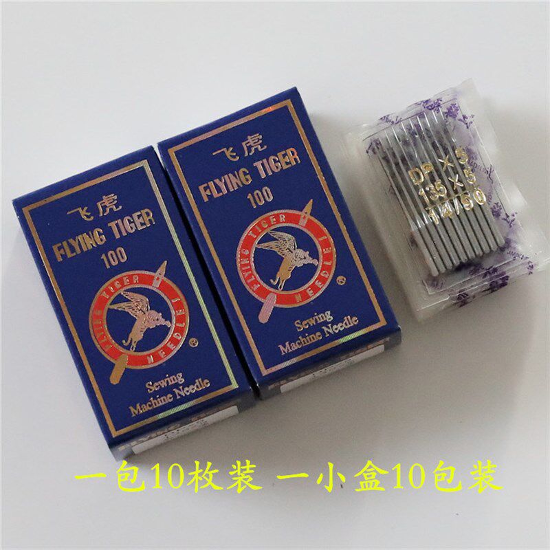 DP5机针 DP*5飞虎缝纫机针厚料车 高头车锁眼机 套结双针车机针