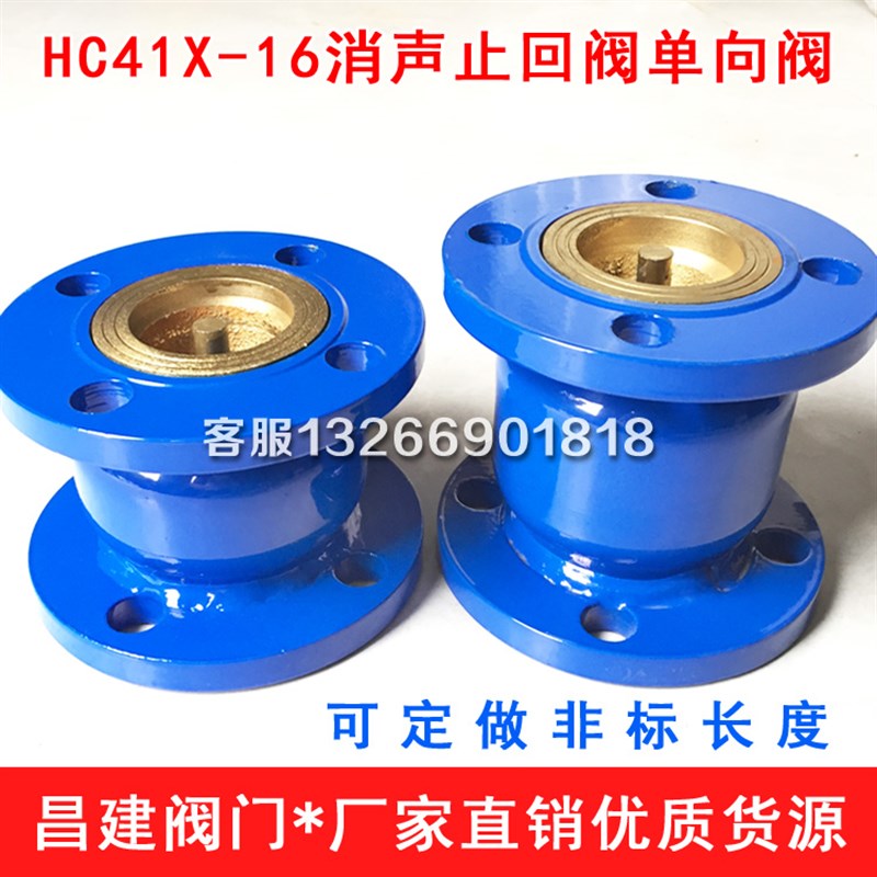 HC41X-16消声止回阀碳钢烤漆法兰单向阀DN40 50 65 80 100 150