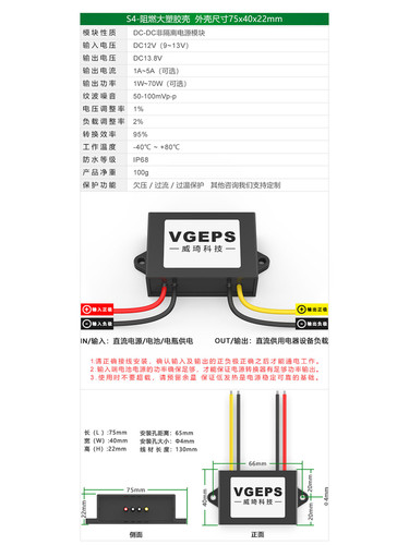 12V升13.8V14V14.5V直流电源转换器9-13V转13.8V升压电源模块