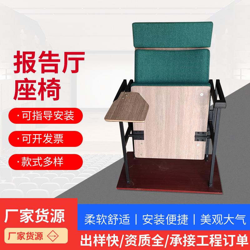 音乐室报告厅礼堂座椅阿旺特产品座椅时尚高档座椅简洁礼堂椅