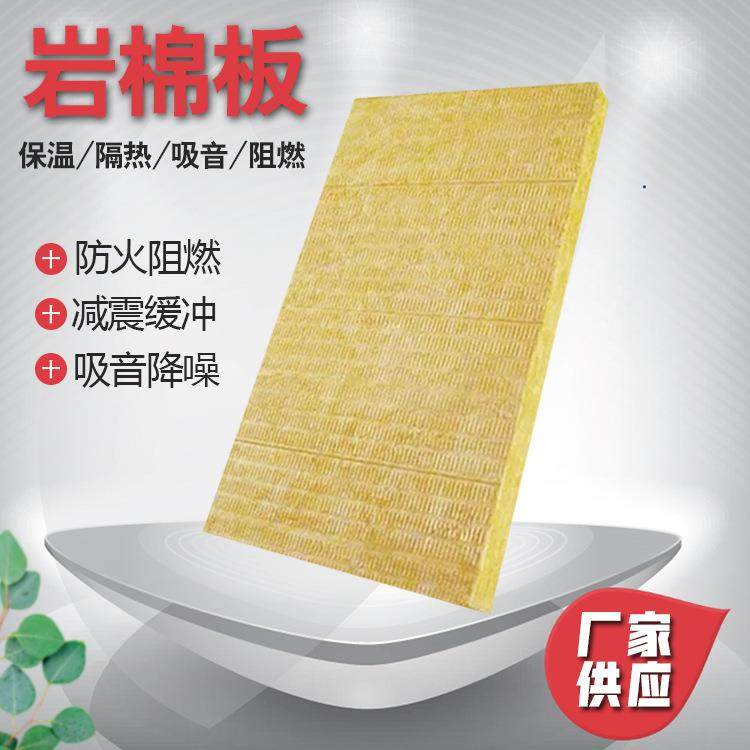 外墙防火岩棉板幕墙隔热憎水保温岩棉板隔断阻燃隔音岩棉保温板,基础建材,隔热保温片,淘宝优惠券,粉丝福利购,淘宝优惠卷