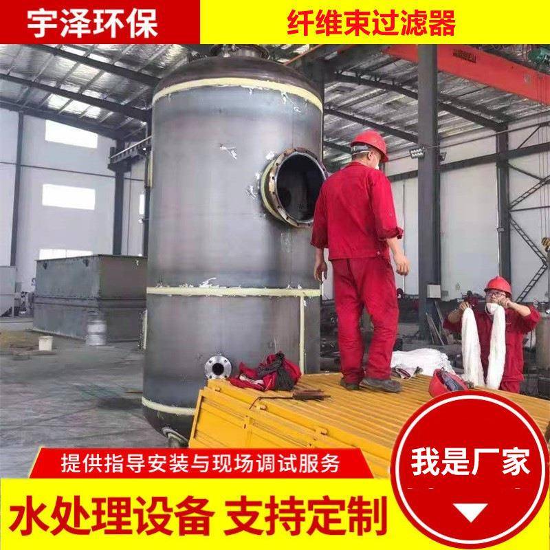 不锈钢纤维束纤维球过滤器活性炭过滤器除铁除锰石英砂过滤设备