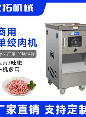 盆式单绞肉机DX-PDJ460×410×800厂家货源质量保障