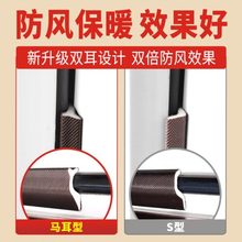 窗户密封条防漏风塑钢断桥铝门窗缝隙防风保暖内外平开窗自粘胶条