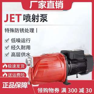 无塔供水 卡贝自吸泵高压水泵家用增压泵自吸喷射泵家用井水自吸式