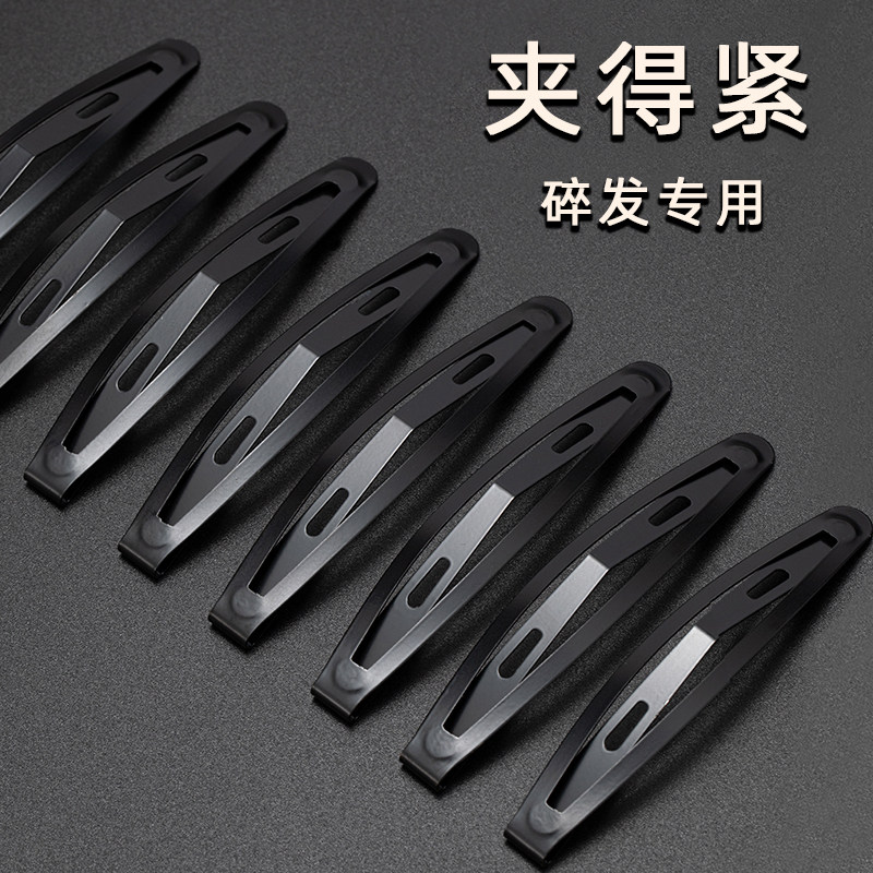 2026新款黑色BB夹发夹碎发神器