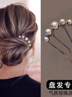 珍珠u型发簪高级感枪黑色插梳发钗古风新中式簪子盘发钗神器头饰