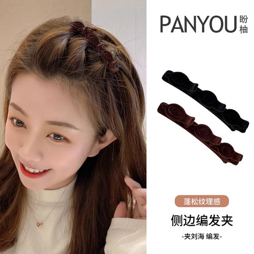侧边碎发卡夹刘海编发编发神器
