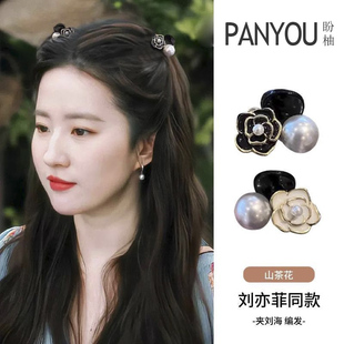 珍珠黑白山茶花小抓夹小号女发饰小巧半扎发发夹刘海侧边夹子发卡