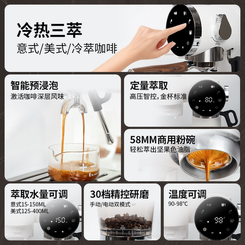 可数冷热三萃意式家用全半自动咖啡机研磨豆一体小型双加热打奶泡