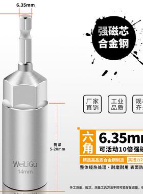 活磁风批手电钻套筒头电动扳手批头起子90长8 10 12 14mm可深可浅