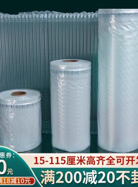 康鸿70 75 80 85cm1米气柱袋防震包装袋卷材气泡柱气囊充气袋热卖