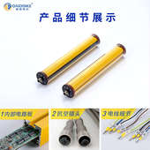 戴迪斯科防水安全光栅光幕传感器对射红户外抗太阳光下雨区域DQR