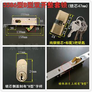大队长5586B型锁 华南铝合金移门推拉门锁 钛合金 铁闸门锁 钩锁