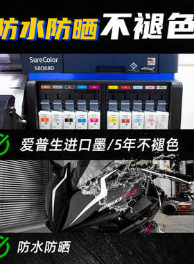 适用于24款凯越250RR 刺鸟改装车头拉花防水贴纸风挡贴膜配件