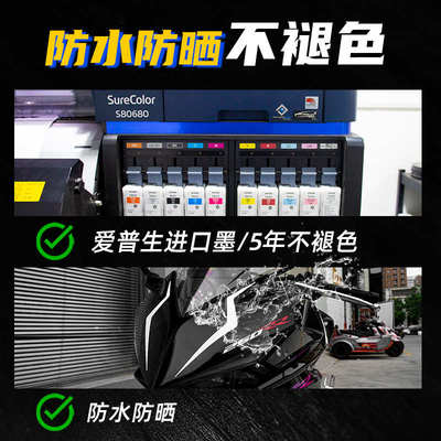 适用于24款凯越250RR 刺鸟改装车头拉花防水贴纸风挡贴膜配件