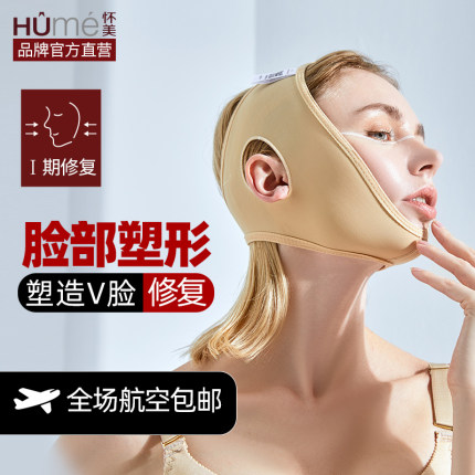 怀美面罩面部吸脂术后头套双下巴腮腺加压下颌缘抽脂面雕线雕绷带