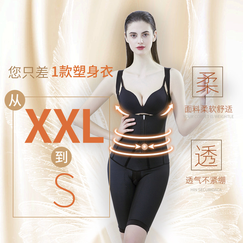 怀美塑身衣连体收腹束腰提臀美体内衣强压束腰无痕束身衣女夏