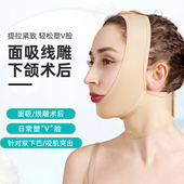 宜植美头面部术后面罩面吸微整塑形下颌套收双下巴头套线雕V脸
