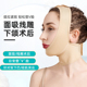 宜植美头面部术后面罩面吸微整塑形下颌套收双下巴头套线雕V脸