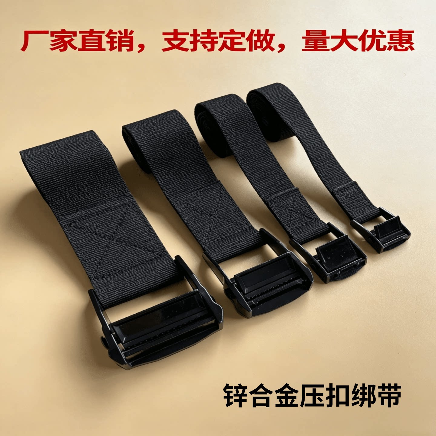 锌合金压扣绑带货物卡板固定带