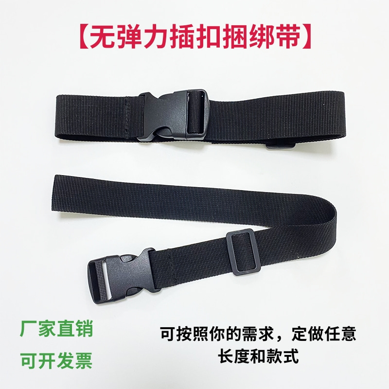 插扣捆绑带可调节尼龙背包带货物固定带行李箱汽车绑带塑料卡扣式