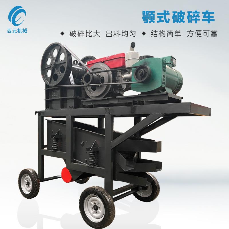 移动式石料煤炭鄂式破碎机 大型矿石制砂机 建筑垃圾石头破碎机