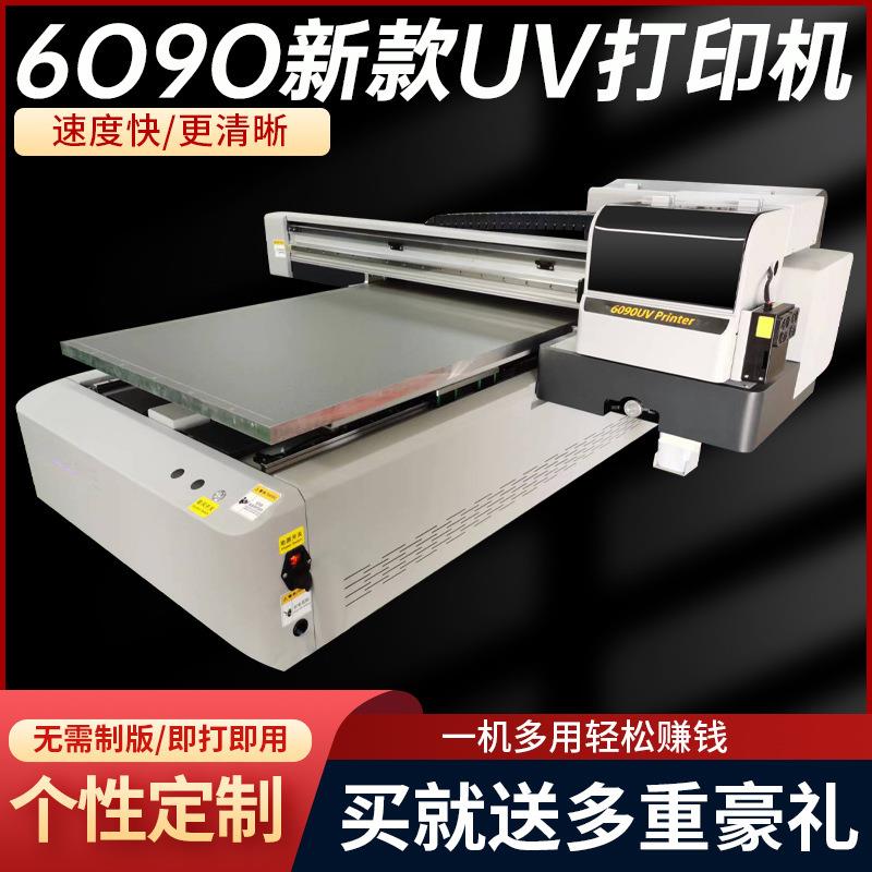 6090大小型uv平板打印机金属玻璃视觉定位礼盒水晶标数码印刷机