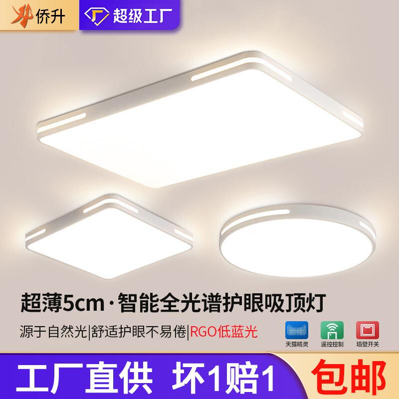 超薄led吸顶灯客厅灯具简约过道阳台房间卧室灯主灯中山家装灯饰