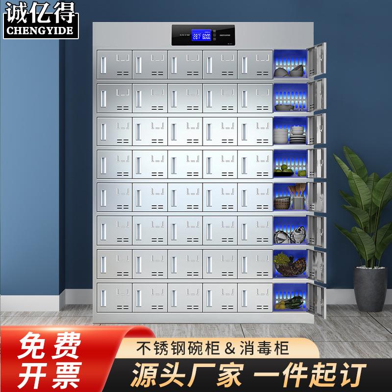 不锈钢碗柜消毒食堂员工多格饭盒多门储物柜紫外线臭氧餐具餐盘柜