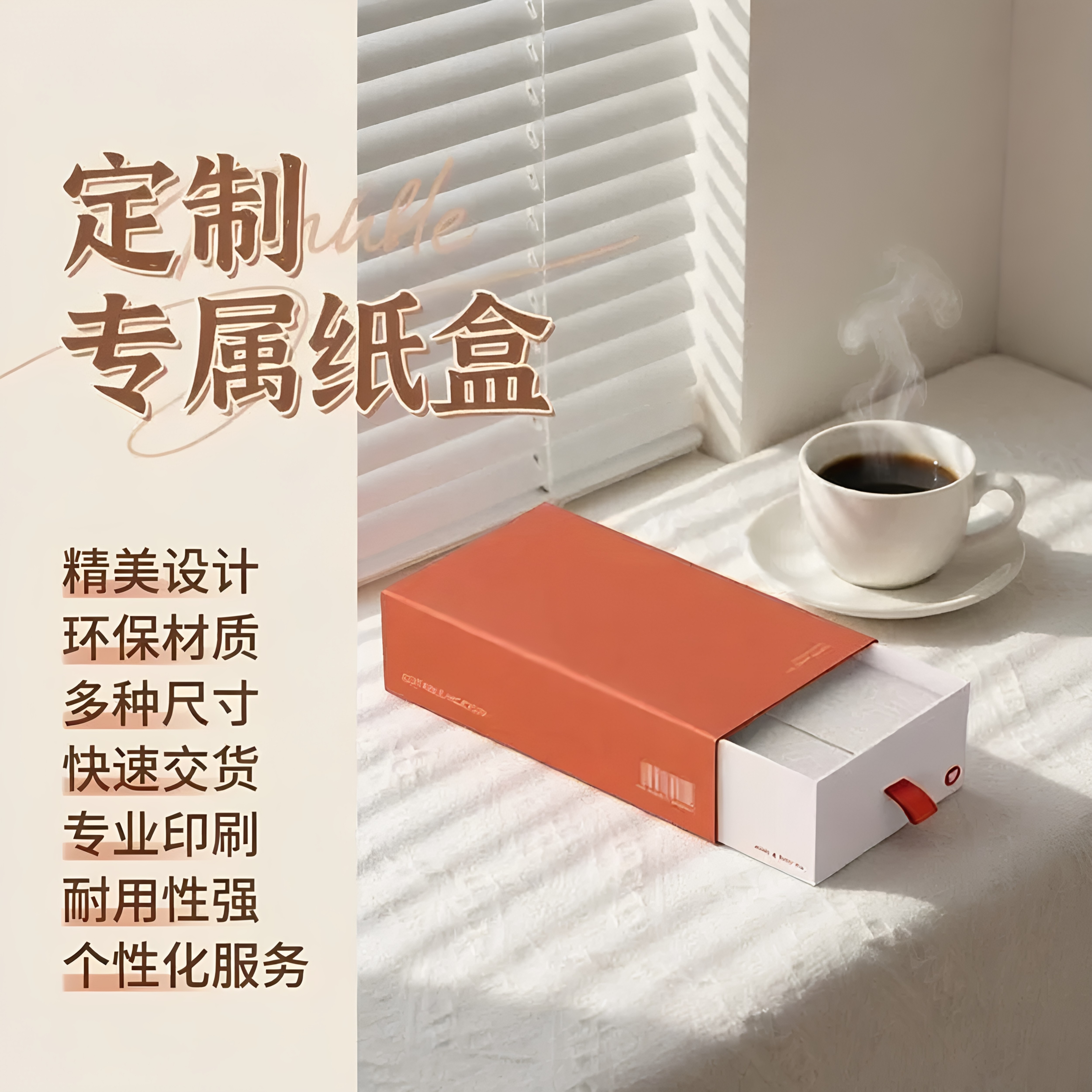 纸盒定制纸盒设计制作纸盒印刷纸纸盒