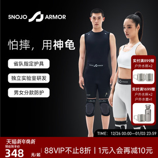 SnojoArmor神龟滑雪护具男女内穿xrd防摔护臀ACT护膝 省队推荐