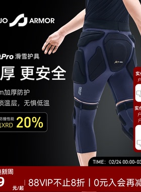 SnojoArmor神龟斯诺铠甲PRO滑雪装备男款专业滑雪护具护臀护膝ACT
