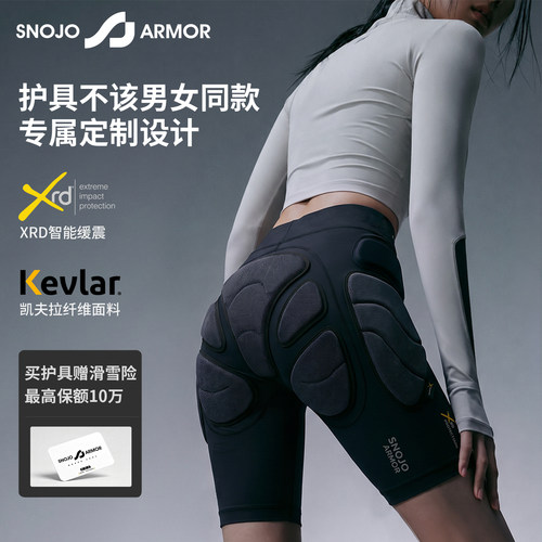 [SA神龟AIR]XRD内穿滑雪护臀护具